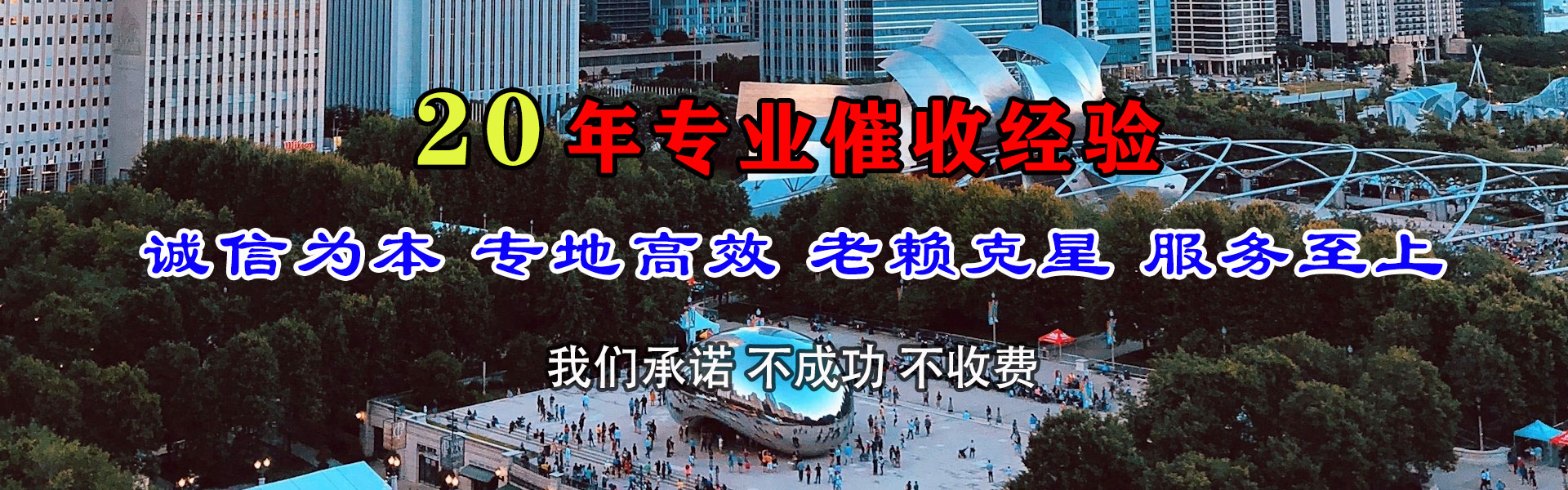 武陵收债公司